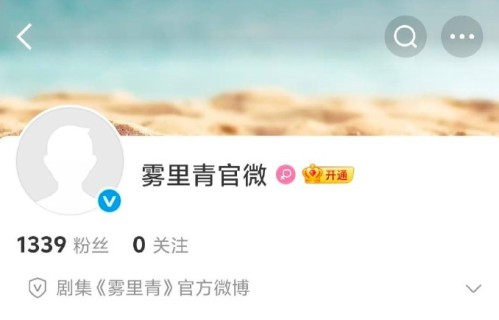 《雾里青》预计什么时候在哪个平台播出？
