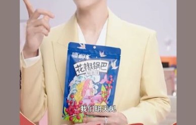 范丞丞直播回放曝光！新歌MV与《现在就出发4》计划全公布|锅巴|粉丝|游戏|香味儿|音乐节