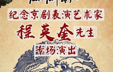 德云社也要搞免费演出了！和曲协的免费演出有什么区别呢？