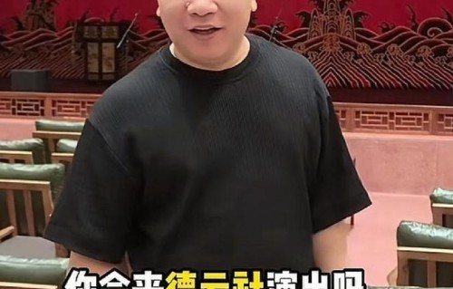 上海德云社开业！高鹤彩直播回应太霸气|郭德纲|园子|相声|内耗|质疑