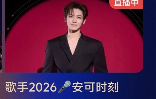 侯明昊在《歌手2026》中选择《雨天》作为安可曲目有什么特殊意义？