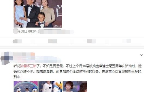孙俪被传怀三胎,工作室分享她近况回应:假到不能再假都快传5年