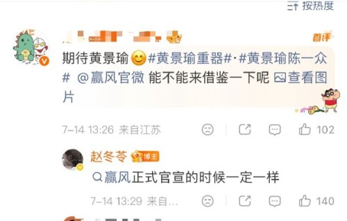 黄景瑜在《赢风》中的番位为何被调整？