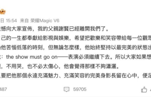 周星驰悼念谢贤一句话，藏着港圈半辈子的江湖与生意