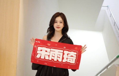 白鹿飞赴首尔为宋雨琦应援，“梦幻观众席”点燃演唱会星光之夜