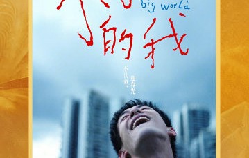 易烊千玺凭借哪部电影获得百花奖最佳男主角？