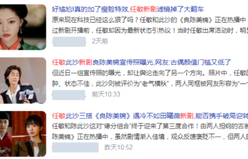 各具特色的小花，古偶水土不服？任敏接连翻车、王影璐失去辨识度