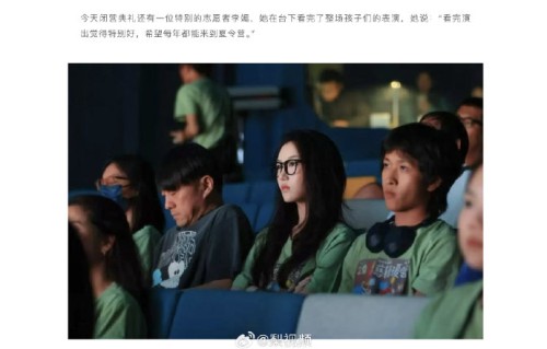 李嫣参加嫣然天使基金慈善亲子夏令营的视频