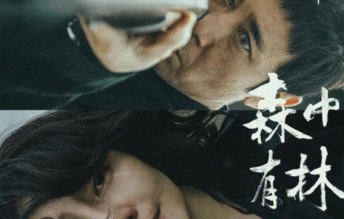 于和伟、高圆圆新片定档，昔日恋人变仇人，预告片里太戳心