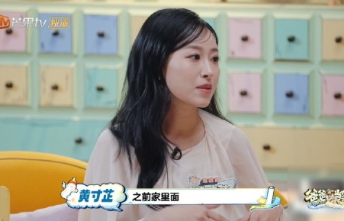 黄寸芷的个人资料简介