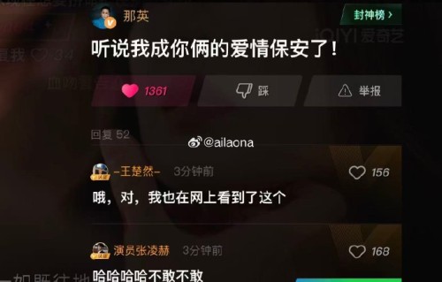 那英为何被称为张凌赫王楚然的爱情保安？