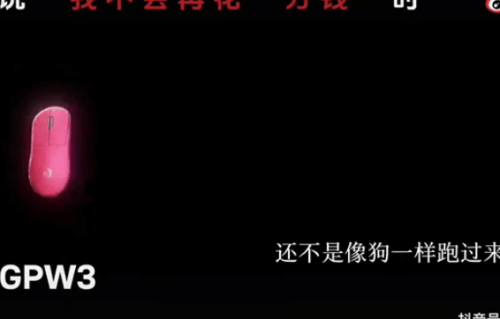 舆论爆炸！罗技小红书争议“训狗”广告 已紧急删帖