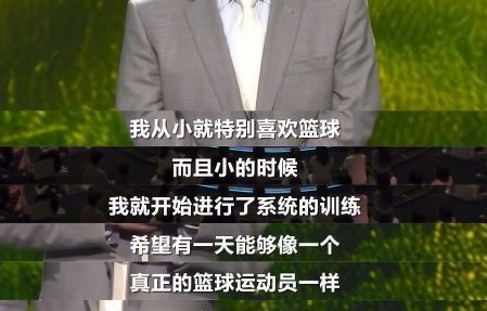 于适是如何从篮球运动员转型成为演员的？