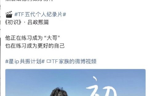 高铭阳的个人纪录片具体什么时候上线？