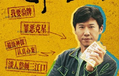 王传君和王骁在《低智商犯罪》中的角色反差表演有哪些看点？