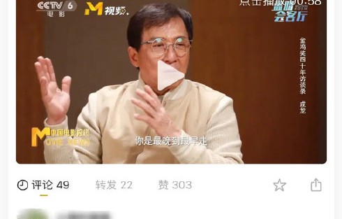成龙为什么批评部分年轻演员不敬业？
