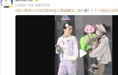 李小璐身边3岁小女孩是否是她亲生女儿？