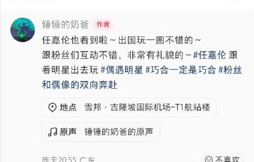 任嘉伦在马来西亚机场是如何宠粉的？