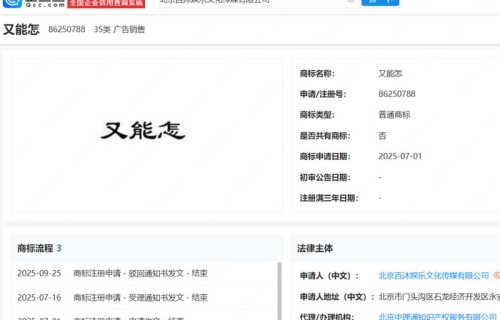 单依纯方注册李白二创歌词商标被驳回，曾因翻唱道歉|李荣浩|自来卷|演唱会|音乐