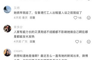 网友如何看待张雅琪的隐婚传闻？