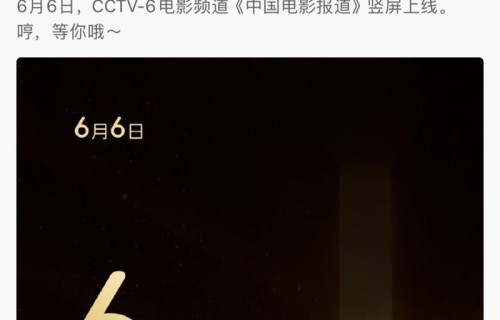 易烊千玺转发六公主竖屏上新宣传