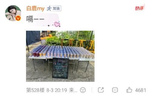 孙珍妮和白鹿的关系怎么样？