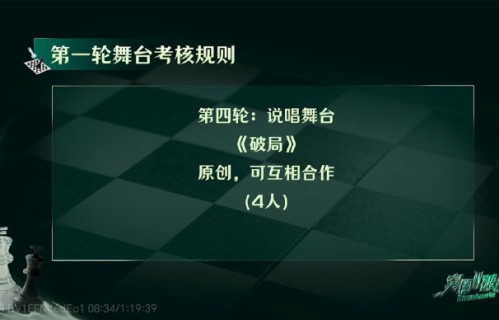 时代峰峻公司会根据第五次公演的哪些方面来评估练习生？|舞台|粉丝|权重|失误率|排名
