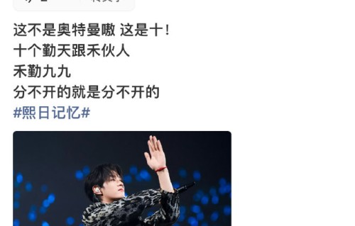 陈少熙9字回应“分不开”，戳中粉丝泪点