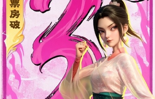《八仙》票房预计可达16.1亿！导演牟正洋赌赢了，他能分多少钱？