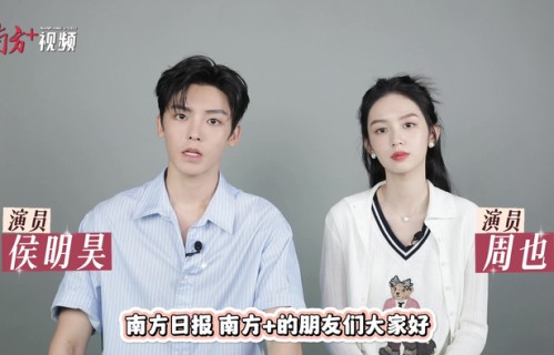 专访侯明昊周也:纯情灵龙VS元气侠女,仙侠情侣又上分了!