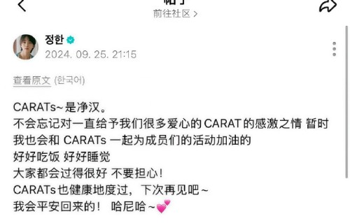 尹净汉退伍后会立即回归SEVENTEEN活动吗？