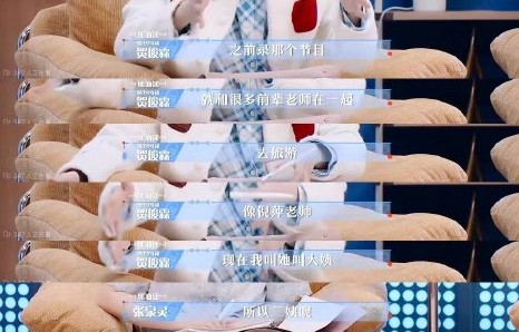 贺峻霖过往综艺表现为何被网友推荐上慢综艺？