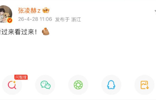 张凌赫受伤后为什么连发7条语音安抚粉丝？