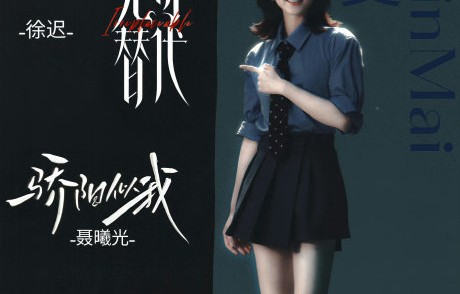 赵今麦与正午阳光未来还有哪些合作计划？