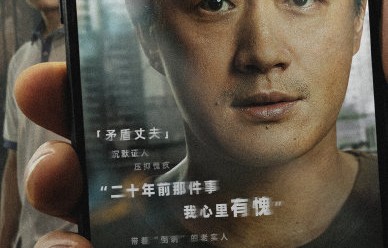 佟大为王佳佳悬疑新剧《昨夜将至》今日开播