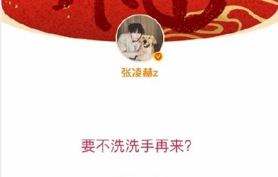 张凌赫红包金额是怎么确定的？|红包福利|粉丝|金粉|铁粉|门槛