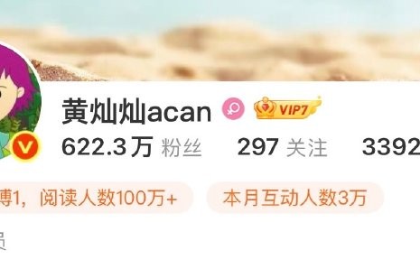 《乘风2026》黄灿灿粉发造型神似刷子，本人玩梗换头像引爆话题！