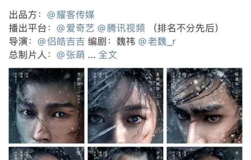 楚乔传2更名冰湖重生，原班人马难聚首，全新阵容惹争议