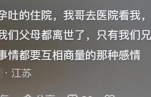 兄弟姐妹之间的亲情到底能有多亲？网友：姐姐，我疼的站不起来了_1785863706956
