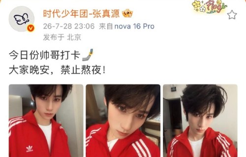 张真源对队友的打歌行为有何回应？