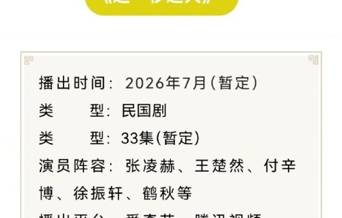 《这一秒过火》改编自匪我思存的哪部小说？|张凌赫|王楚然|复仇女神|民国|虐恋