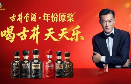古井贡酒：官宣古天乐为品牌大使|杀破狼·贪狼|合肥市|安徽省|烈火雄心|神雕侠侣