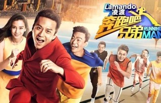 奔跑吧兄弟第一季-快懂百科|李晨|陈赫|郑恺|Running Man|岑俊义