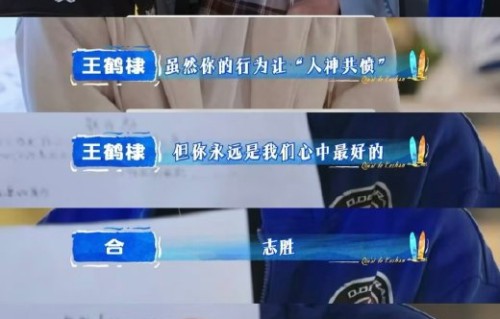《亲爱的客栈》颁奖礼具体发生了什么，让王鹤棣感到被‘霸凌’？