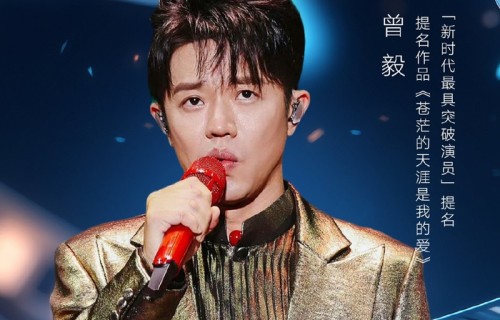 万万没想到！曾毅演戏后劲十足，成冲奖热门人选|新时代国际电影节|冯文娟|钟欣潼|李宗恒|阿娇