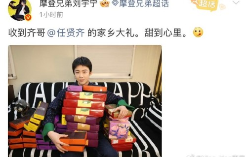 任贤齐和刘宇宁是怎么认识的？|摩登兄弟|家乡|舞台|两人|特产