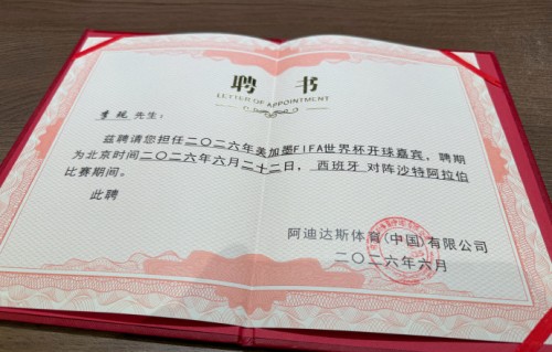 李现成世界杯正赛开球首位中国内地艺人