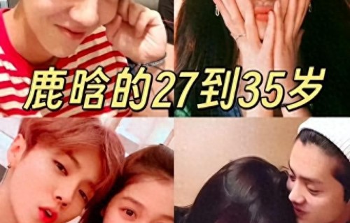 床照风波后鹿晗36岁生日曝光，关晓彤态度变了，原来陈赫早有暗示 