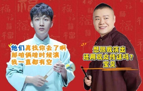 岳云鹏有多宠徒弟，听听他对观众的回复，就全都知道了。