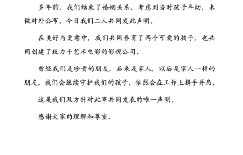 回顾姚晨感情史，一婚分开满城风雨，二婚结束商业未切割，网友疑一方有新欢